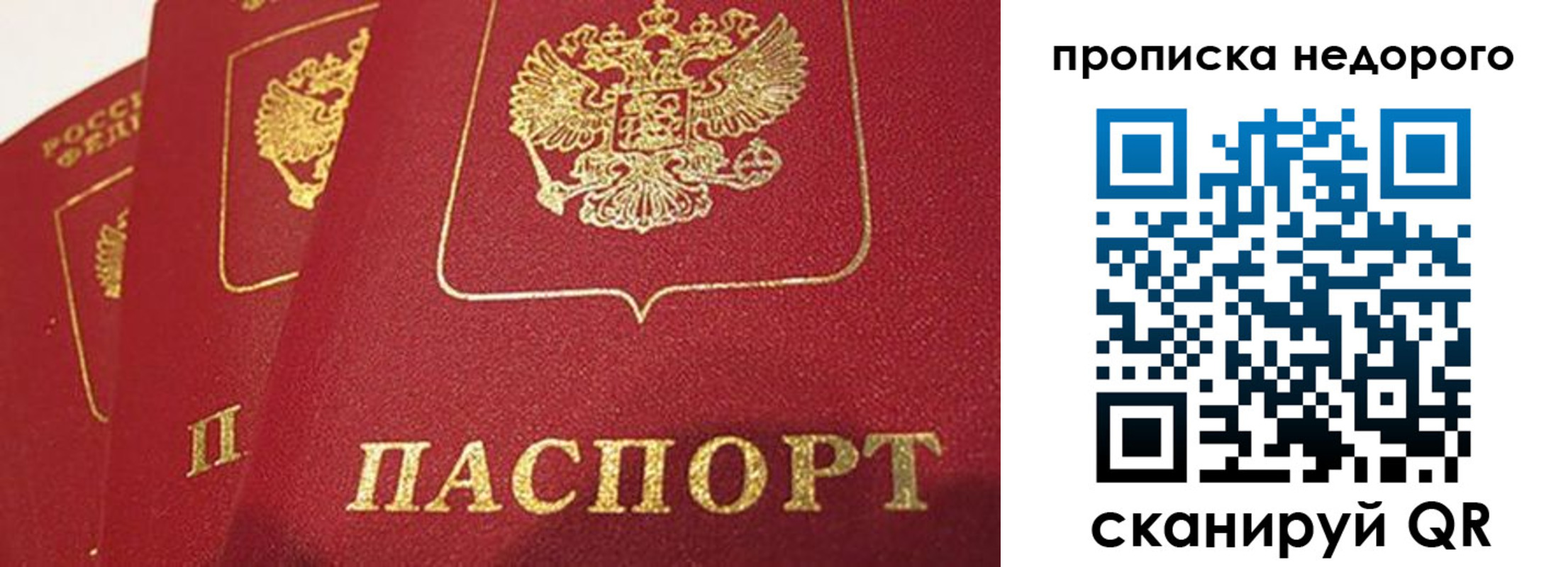 прописка для кредита в Данилове