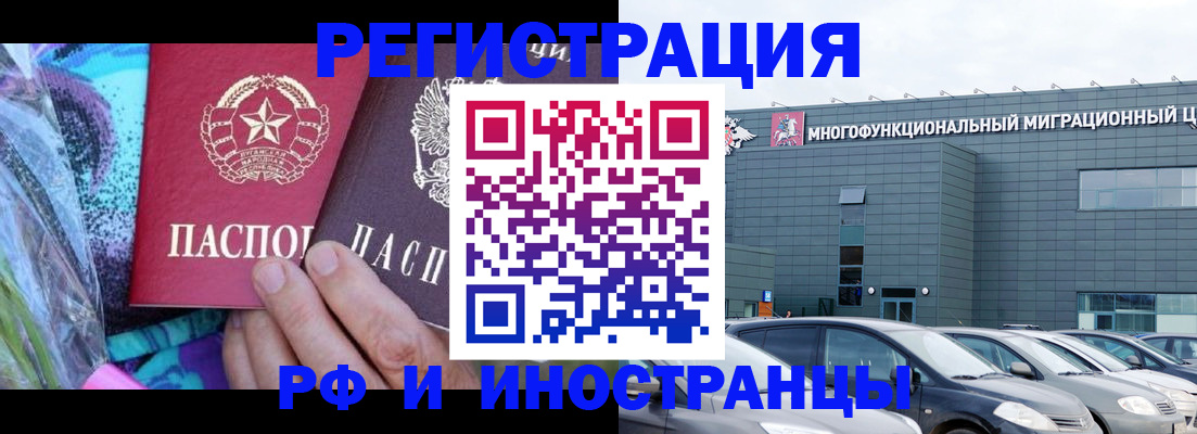 временная регистрация для школы в Данилове