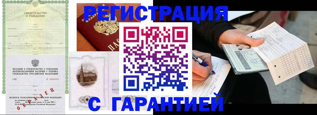 регистрация для дет. сада в Данилове