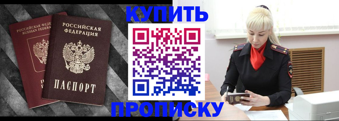 где прописаться в Данилове