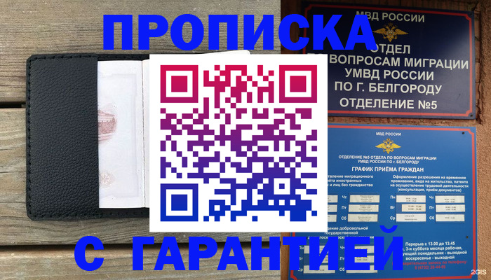 временная регистрация для всех в Данилове