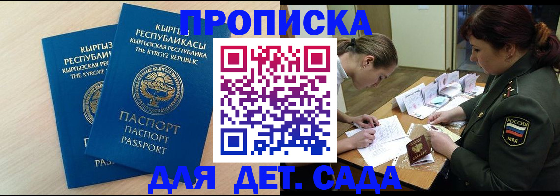 временная регистрация адрес в Данилове