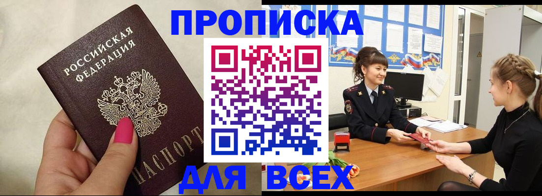прописка иностранных граждан в Данилове