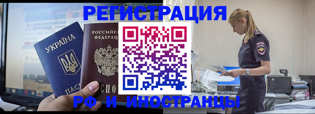 временная регистрация адрес в Данилове