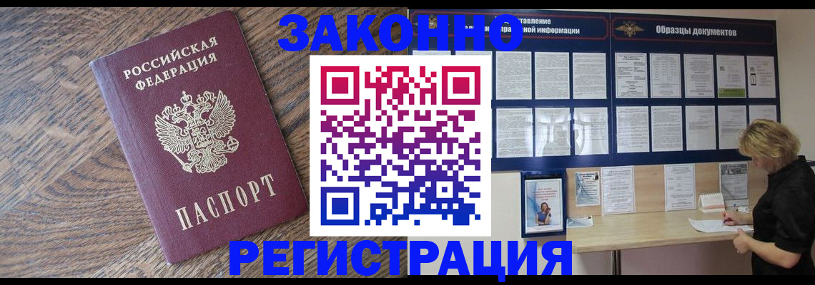 временная регистрация поиск в Данилове